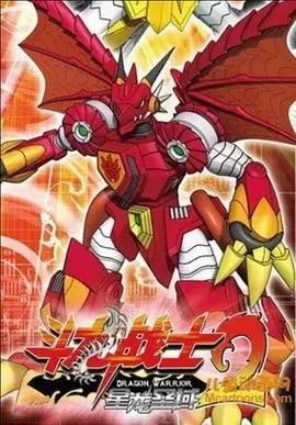 斗龙战士第二季海报