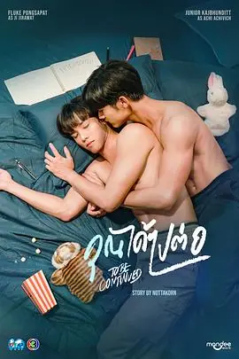 继续前行2017海报