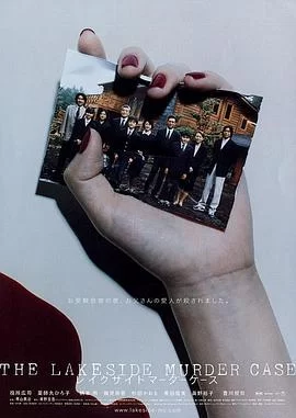 湖边杀人事件海报