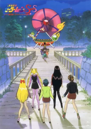 美少女战士SS剧场版:九大水手战士集合!梦想黑洞的奇迹海报