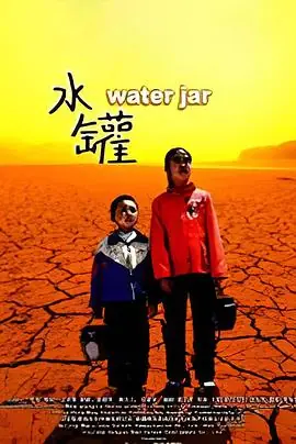 水罐海报