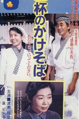 一碗阳春面海报