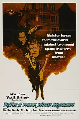 来无影去无踪海报