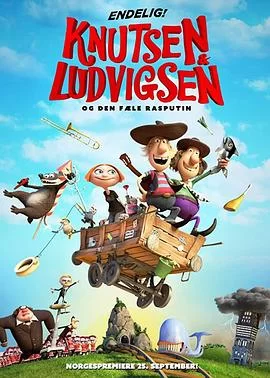 两个伙伴和一只獾海报