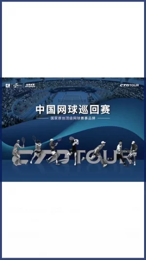 中巡赛男双李喆_张择VS吴易昺_高鑫20211207海报