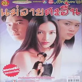 迟来的忏悔[电影解说]海报