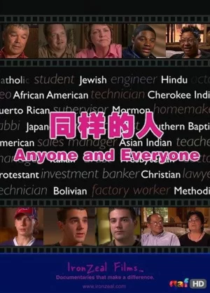 同样的人海报