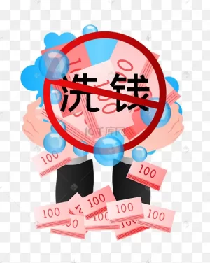 洗钱海报