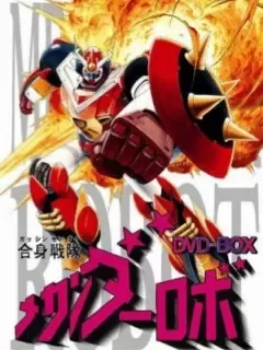 合身战队机器人MECHANDER海报