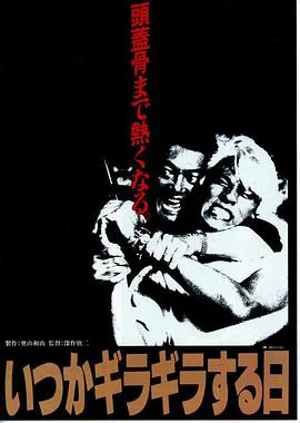 光辉岁月2015海报