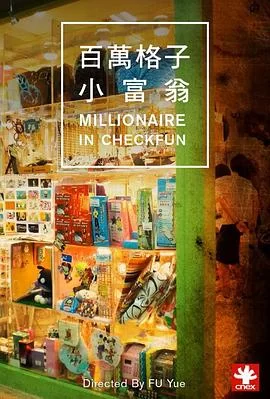 MillionaireinCheckfun海报