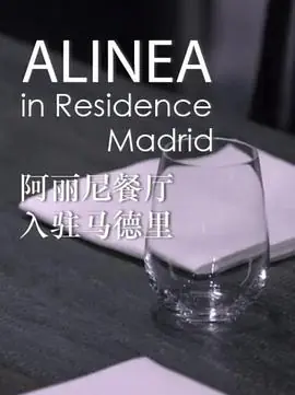 阿丽尼餐厅入驻马德里海报