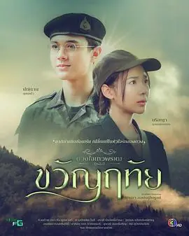 名门绅士2:淑女之心之心禧相医海报