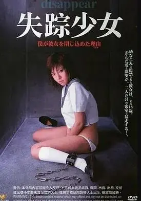 失踪海报