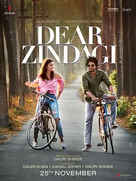 美好的人生DearZindagi海报