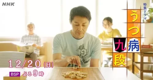 抑郁症九段海报