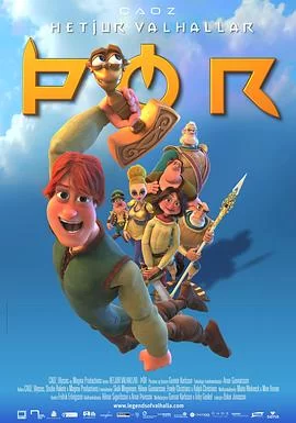 雷神托尔:阿斯加德传说海报