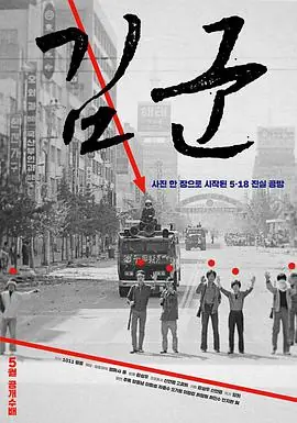 金君海报
