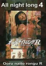 风骚俏佳人R海报