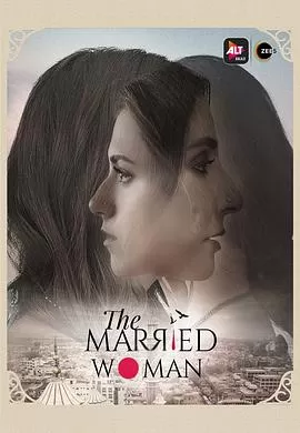 已婚艺妓的故事海报