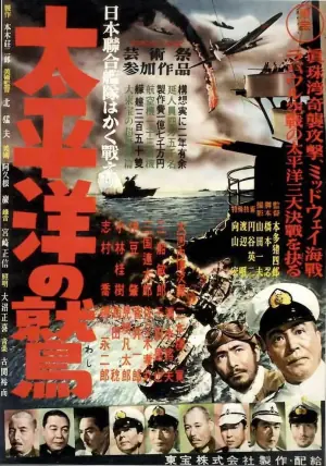 太平洋之鹰海报