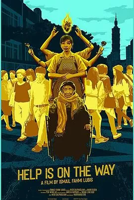 助守在异乡海报