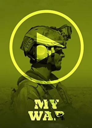 我的战争海报