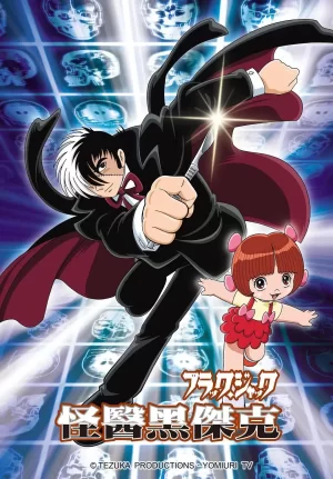 怪医黑杰克海报