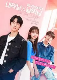 我单男X单我男海报