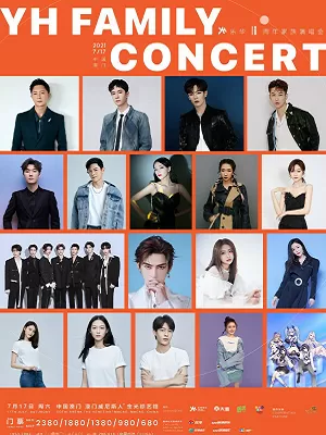 乐华12周年演唱会海报