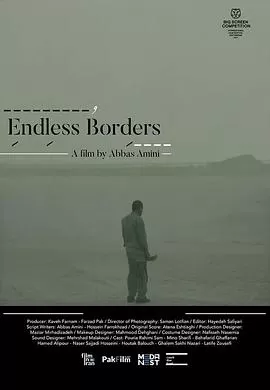 无尽的边界海报