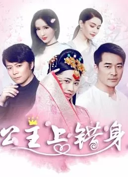 百万年薪快递员海报