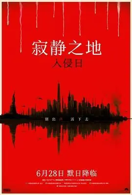 寂静之地:入侵日海报