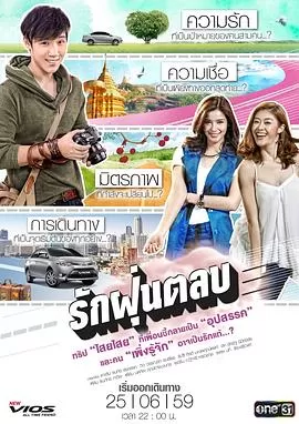 混沌的爱TV版(国语)海报