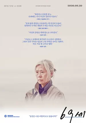 老夫人[影视解说]海报