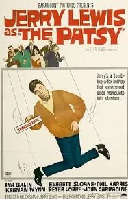 荒唐大明星海报