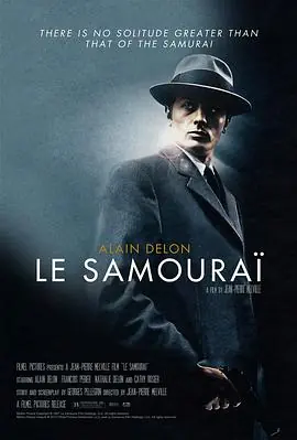 独行杀手Lesamoura&iuml;海报
