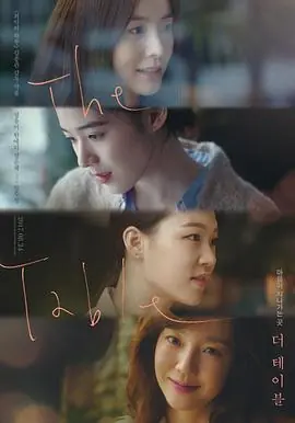 桌子더테이블海报