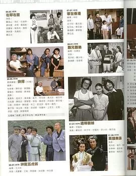 神龙五虎将(粤语)海报