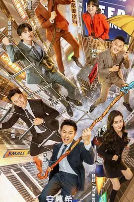 奔跑吧第五季粉丝悠享版海报