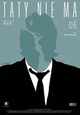 爸爸不在家海报