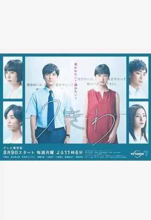 救生圈:朋友以上,出轨未满海报