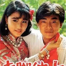 赤脚绅士(粤语)海报