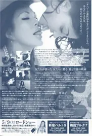 渴望爱的玫瑰海报
