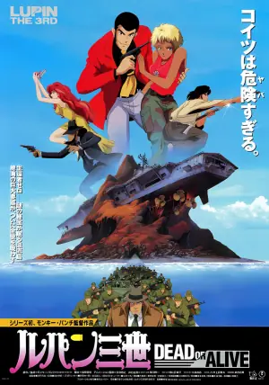 鲁邦三世:DEADORALIVE海报