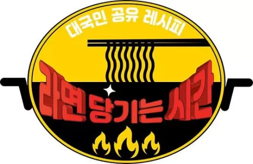 2020SBS中秋特辑馋方便面的时间海报