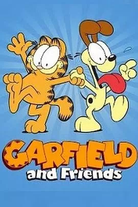 加菲猫和他的朋友们第七季海报