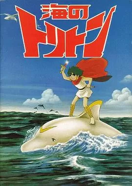 小飞龙(国语)海报