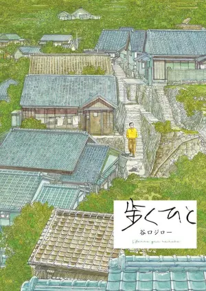 行路人海报