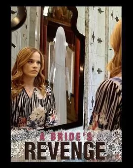 复仇新娘A海报